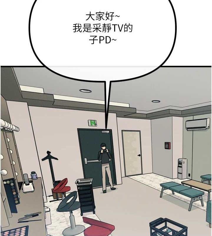 恶次人生第20話-塞著玩具站上舞台