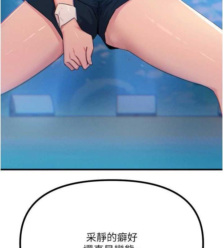 恶次人生第20話-塞著玩具站上舞台