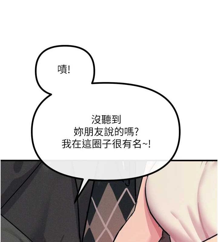 恶次人生第20話-塞著玩具站上舞台