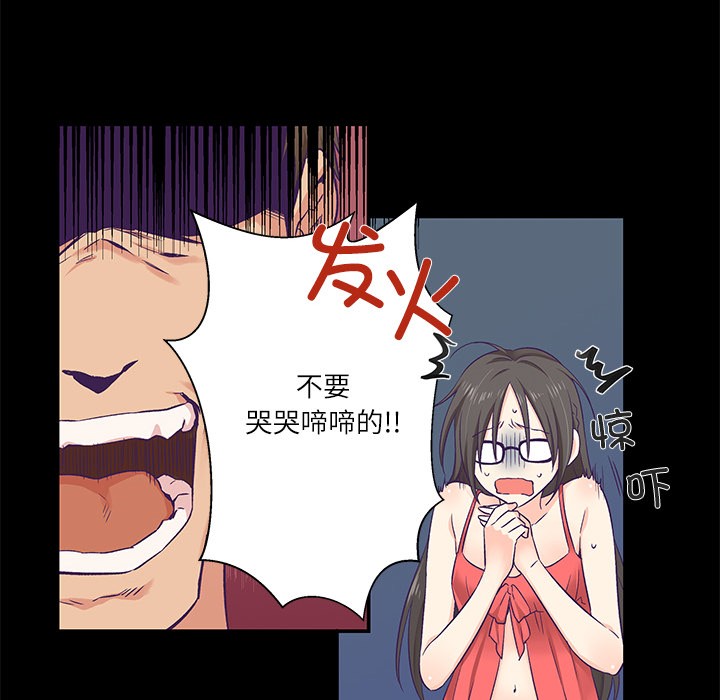 柔软的爱人第1话