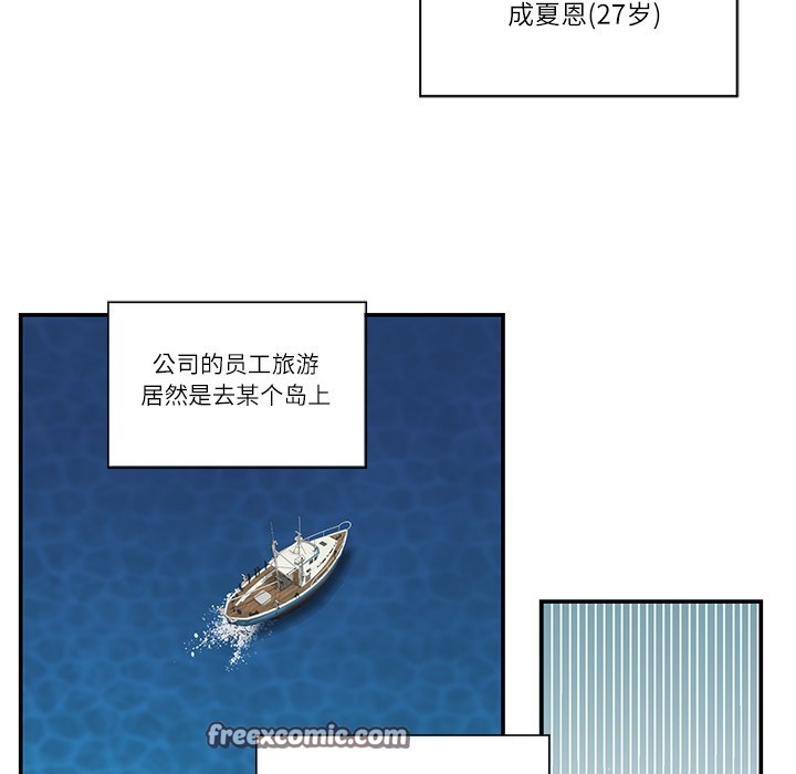 柔软的爱人第1话