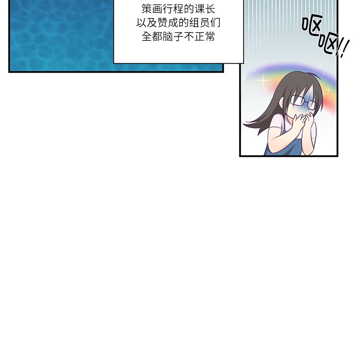 柔软的爱人第1话