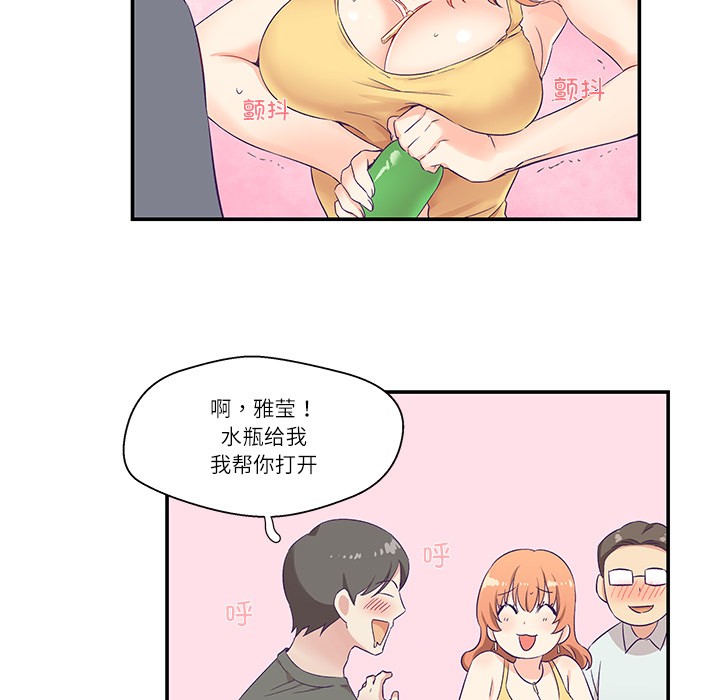 柔软的爱人第1话