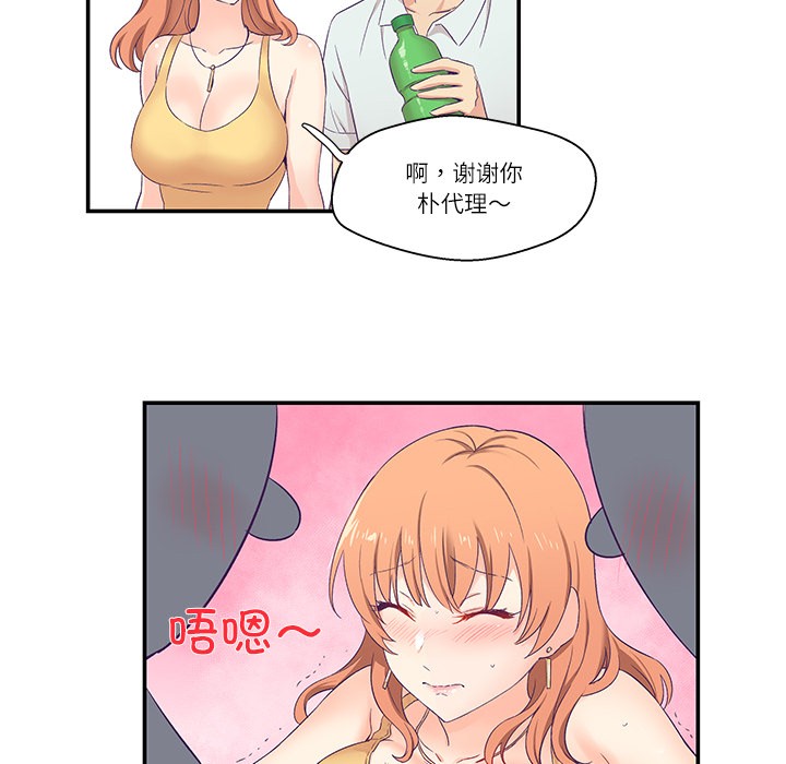 柔软的爱人第1话