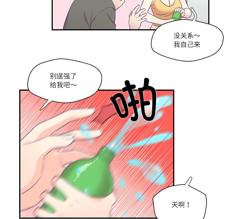 柔软的爱人第1话