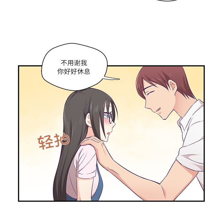 柔软的爱人第1话