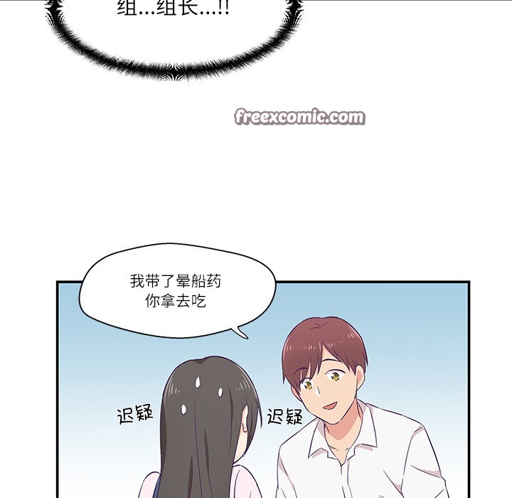 柔软的爱人第1话