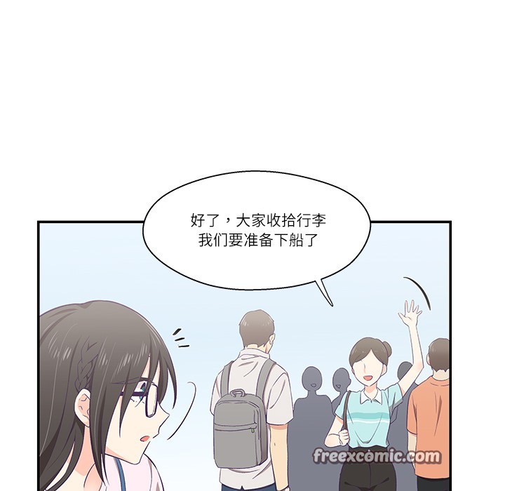 柔软的爱人第1话