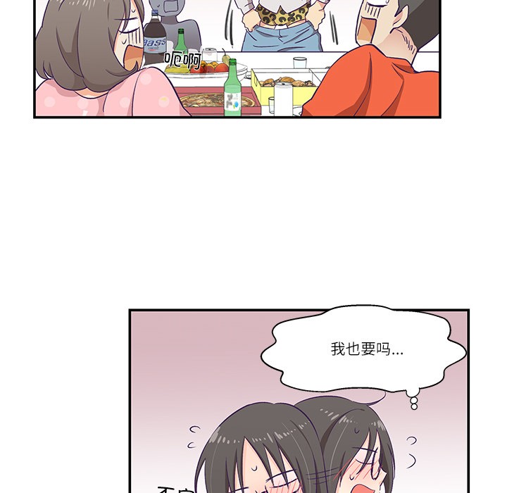 柔软的爱人第1话