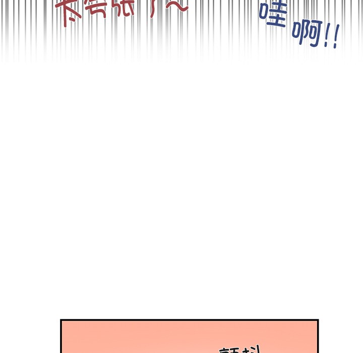 柔软的爱人第1话