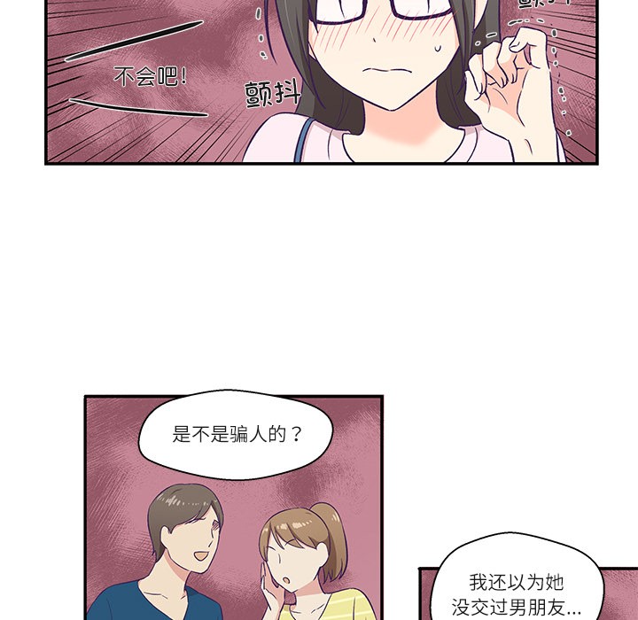 柔软的爱人第1话