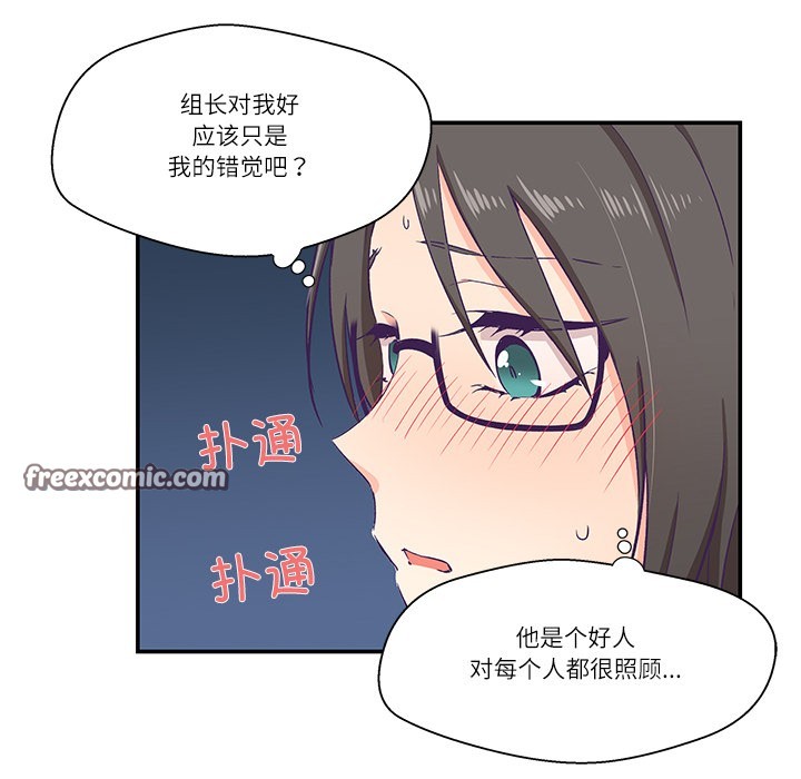 柔软的爱人第1话