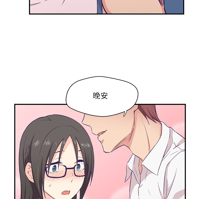 柔软的爱人第1话