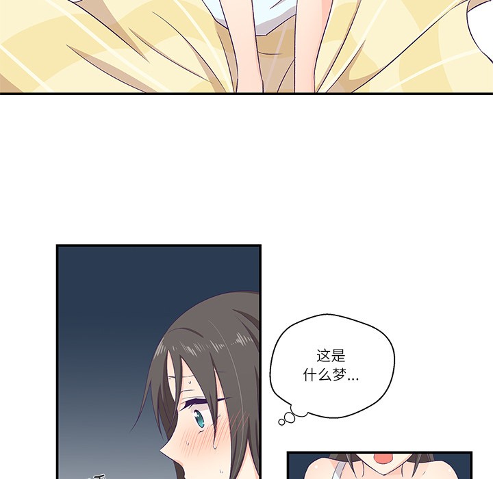 柔软的爱人第1话