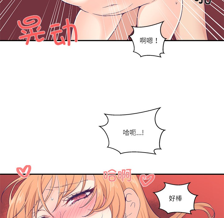 柔软的爱人第1话