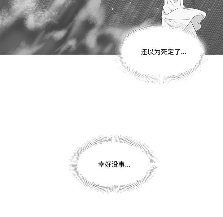 柔软的爱人第2话