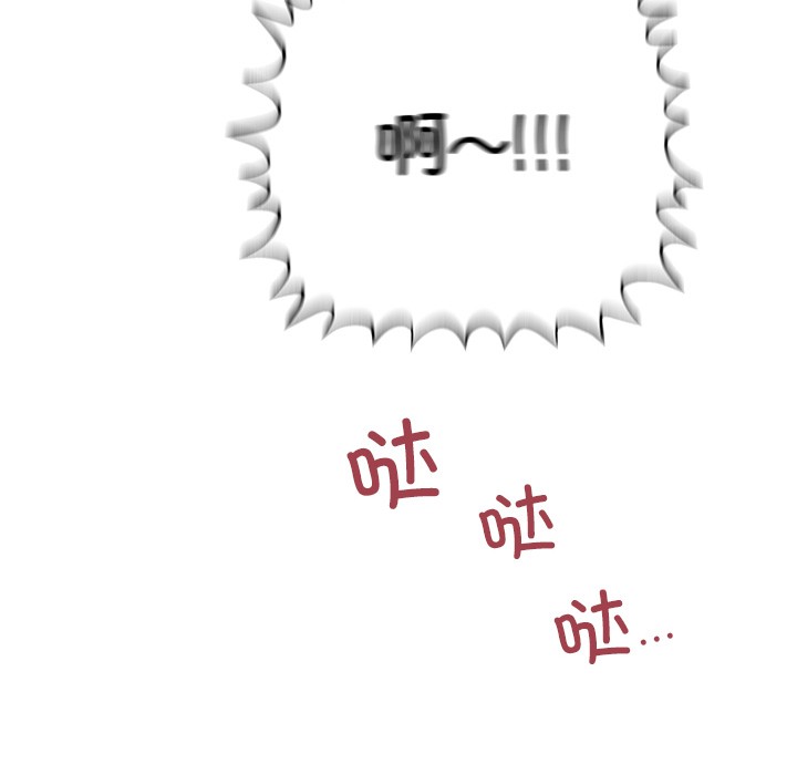 柔软的爱人第2话