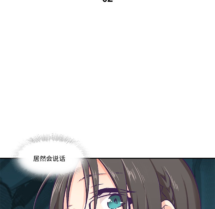 柔软的爱人第2话