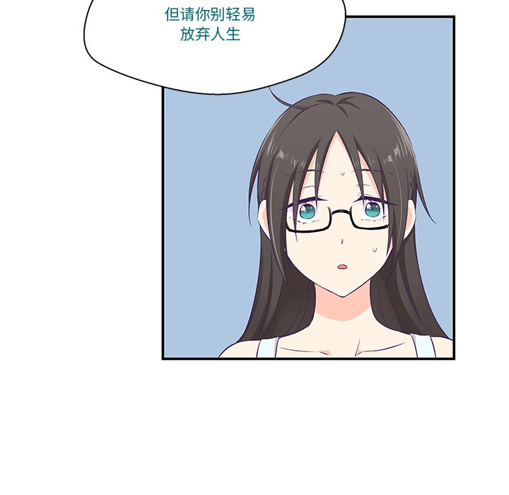 柔软的爱人第2话