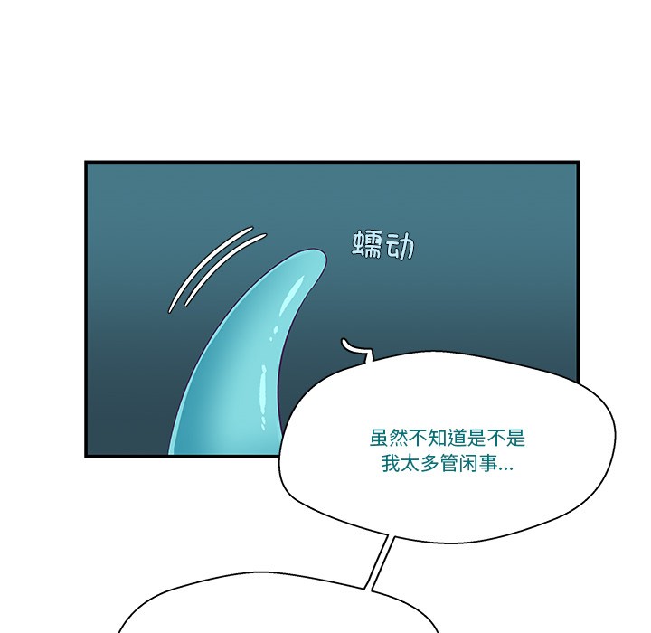 柔软的爱人第2话