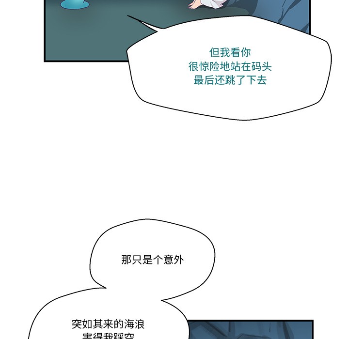 柔软的爱人第2话