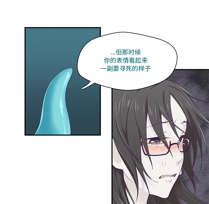 柔软的爱人第2话