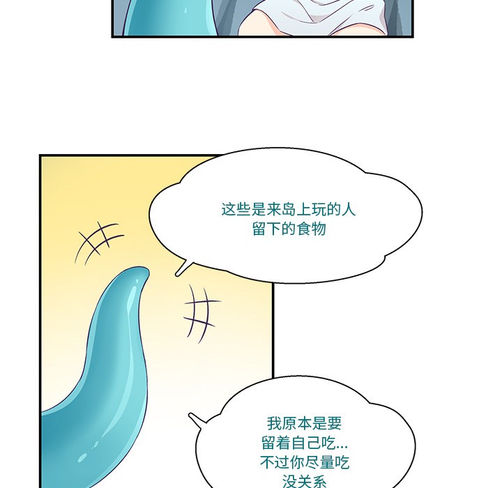 柔软的爱人第2话