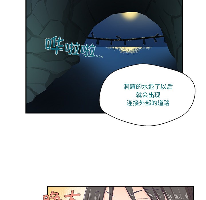 柔软的爱人第2话