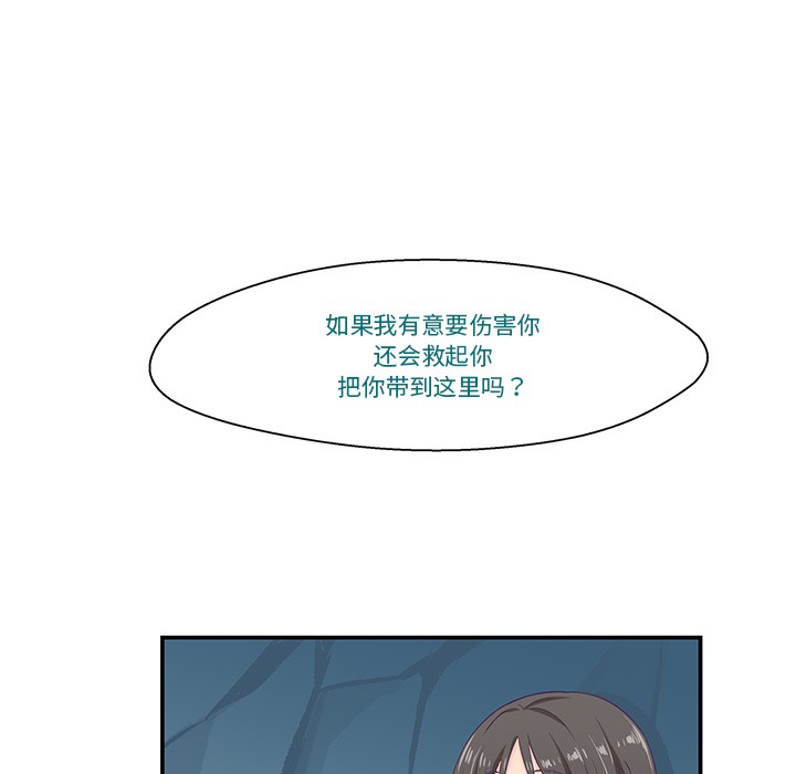 柔软的爱人第2话