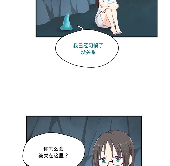 柔软的爱人第2话