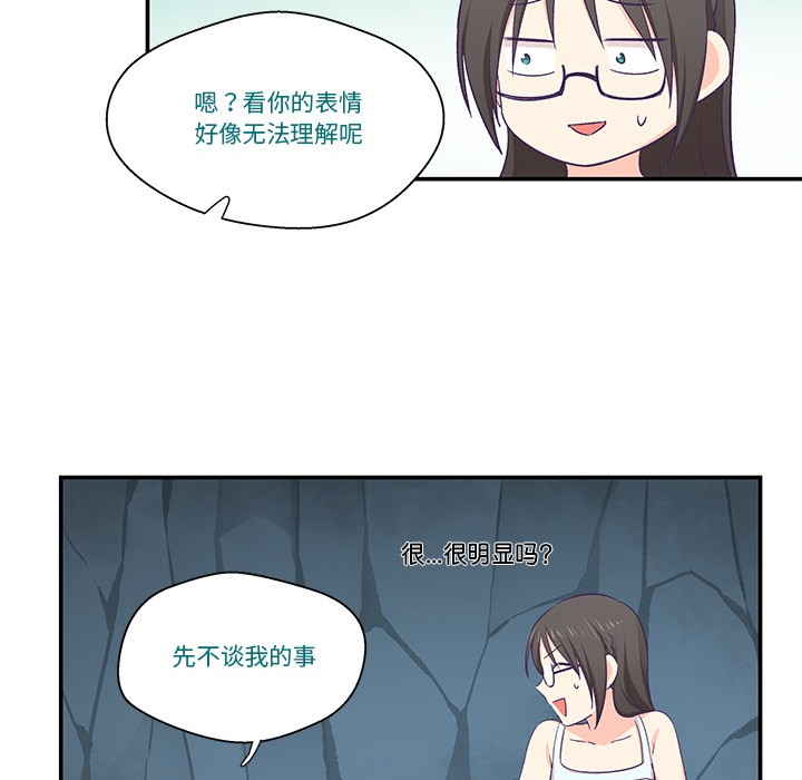 柔软的爱人第2话