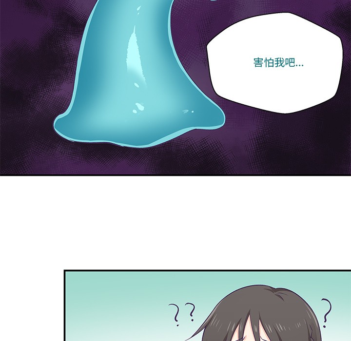 柔软的爱人第2话