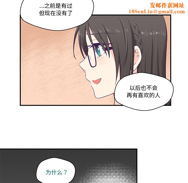 柔软的爱人第2话