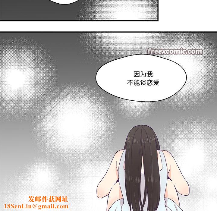 柔软的爱人第2话