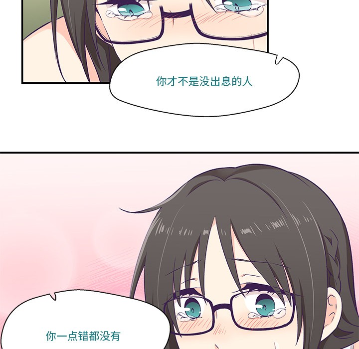 柔软的爱人第2话