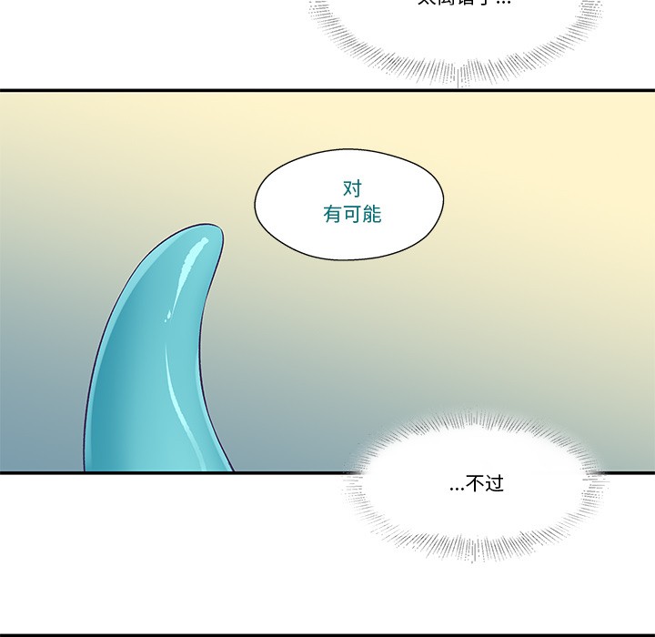 柔软的爱人第2话