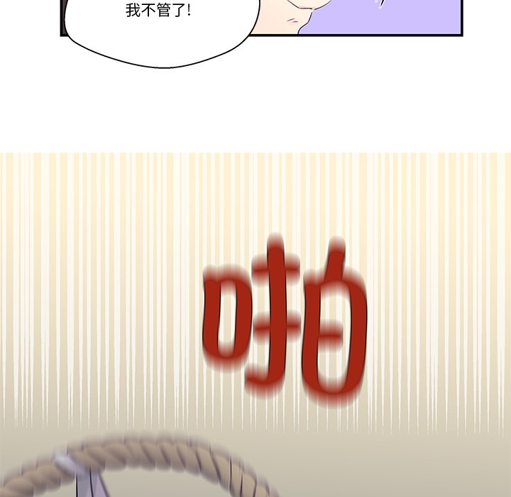 柔软的爱人第2话