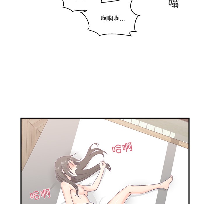 柔软的爱人第2话