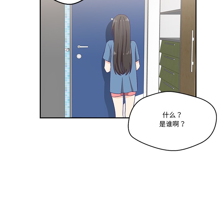 柔软的爱人第2话