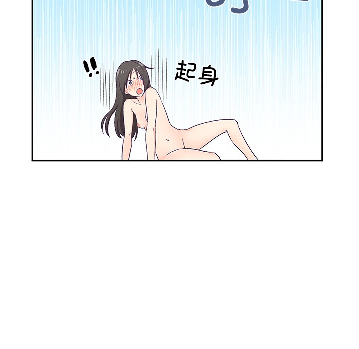 柔软的爱人第2话