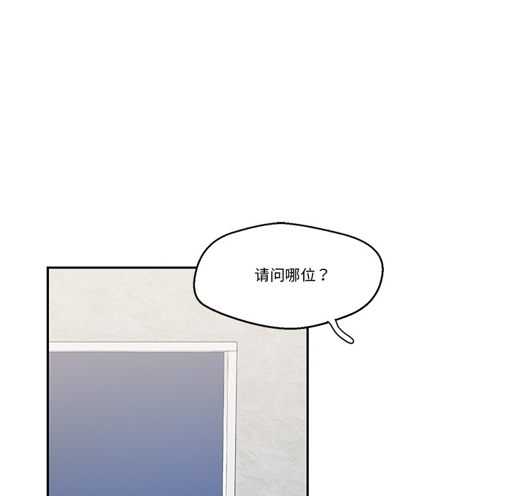 柔软的爱人第2话