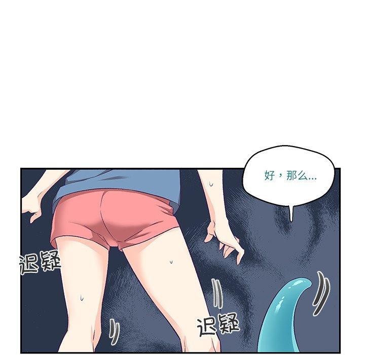 柔软的爱人第3话