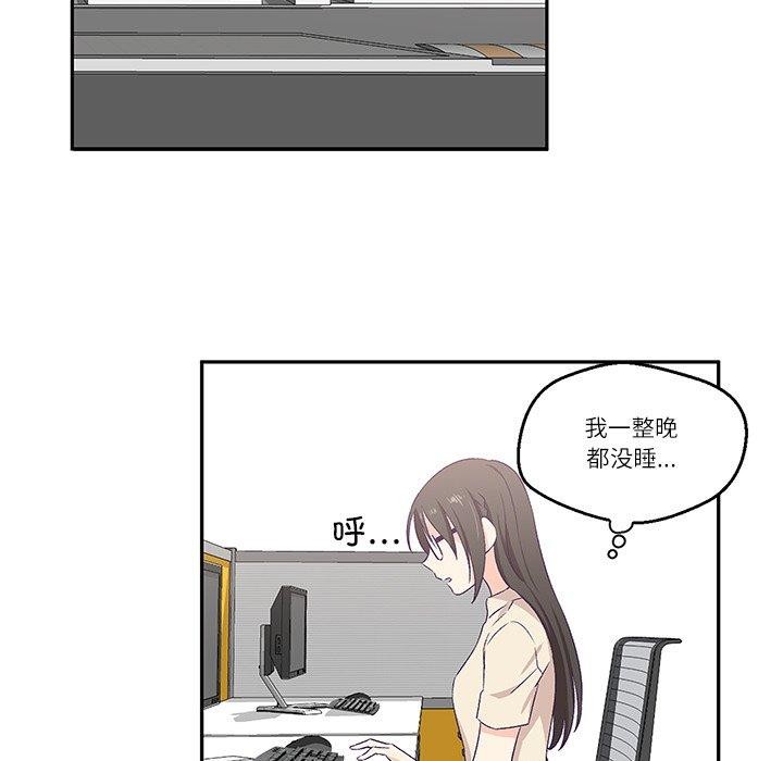 柔软的爱人第3话