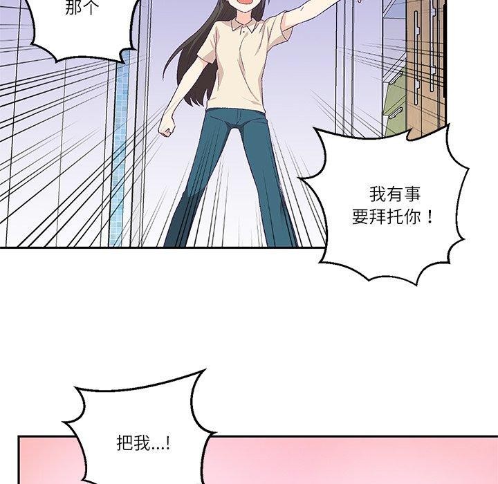 柔软的爱人第3话