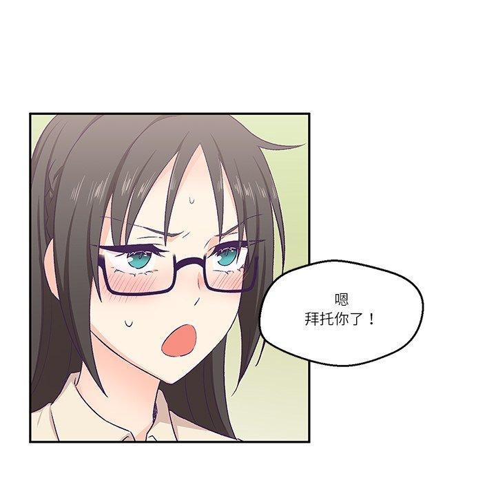 柔软的爱人第3话