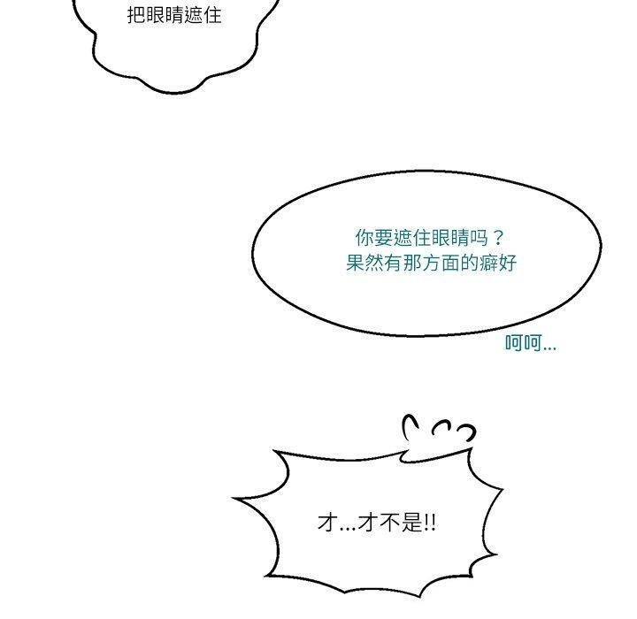 柔软的爱人第3话