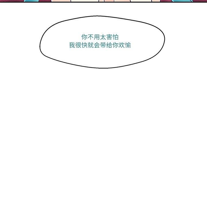 柔软的爱人第3话