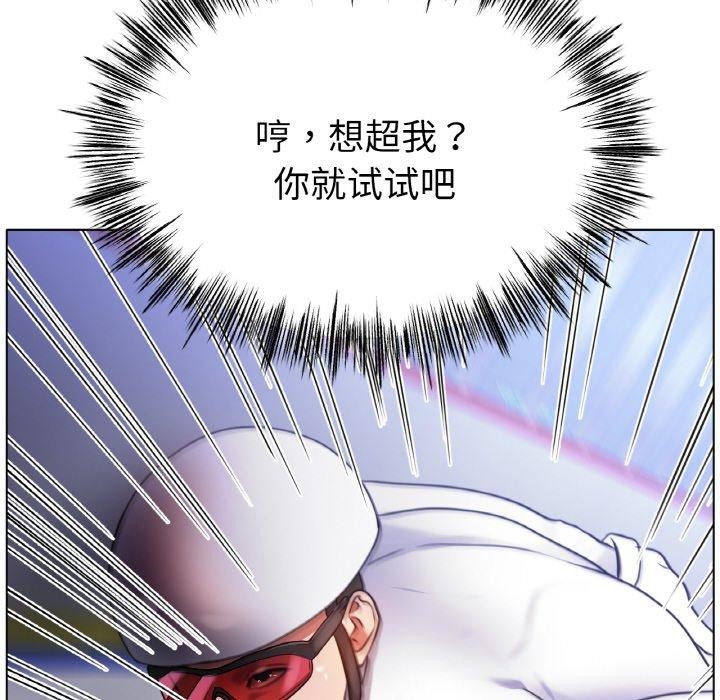 冰上恋人第68話