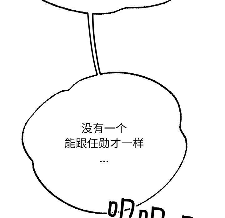 冰上恋人第68話