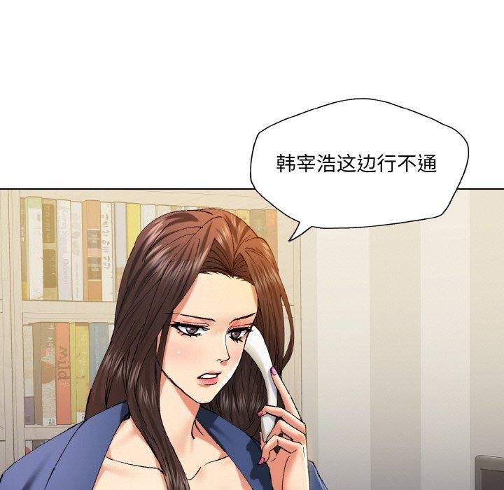 了不起的她第61話